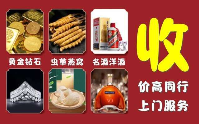 商洛市商州回收烟酒