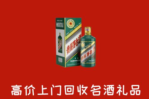 商洛市商州回收五星茅台酒