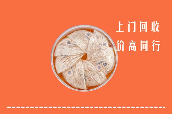 商洛市商州回收燕窝