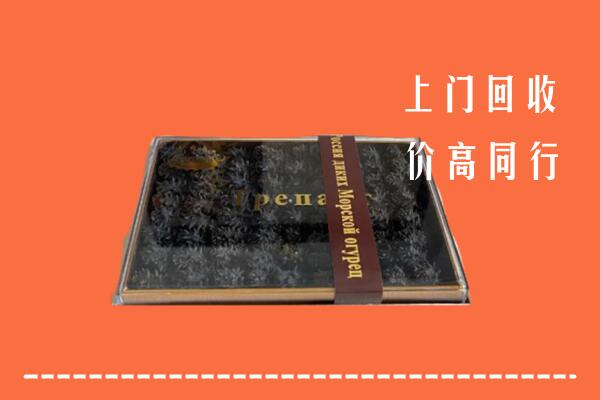 商洛市商州回收礼盒海参
