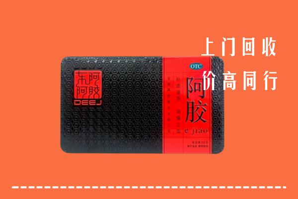 商洛市商州回收阿胶